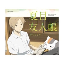 Natsume Tomo Book From The