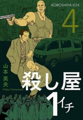 Hideo yamamoto ichi - ichi, killer