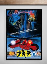 Akira 1988 Poster Anime Manga