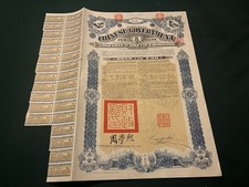 £20 Chinese Government Gold