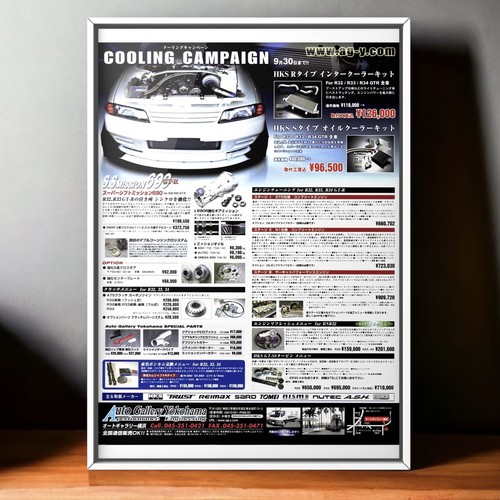 90s vintage auto gallery - vintage, ad