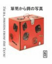 Tsuba photos from the tansu - photos,