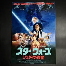Star Wars Return of the Jedi