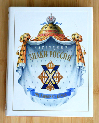 Russian imperial antiques - imperial,
