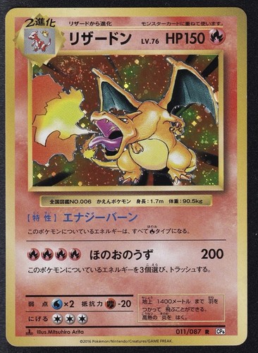 Pokemon charizard 011 087 - pokemon, rare