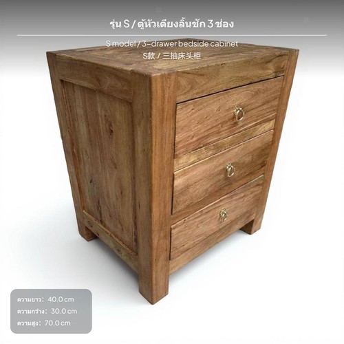 Sturdy elm wood nightstand - sturdy,