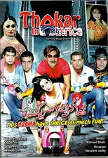 THAKAR IN AMRICA - NEW