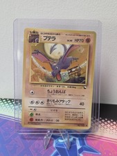 Aerodactyl Pokemon Card
