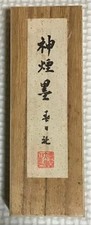 Rare kasuga shrine - rare,