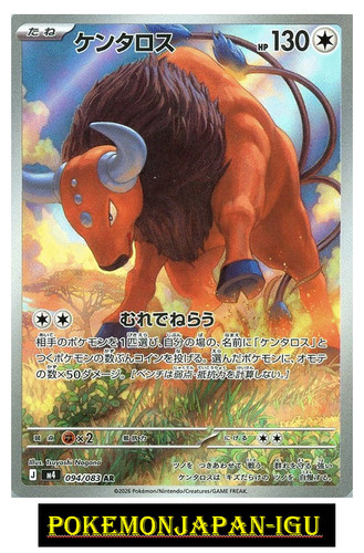 Tauros 094 083 ninja - 094/083,