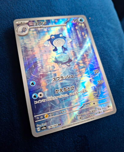 Poliwhirl 176 165 sv2a - poliwhirl,