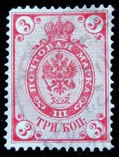 Russian stamp 1884 carmine - stamp, 3k