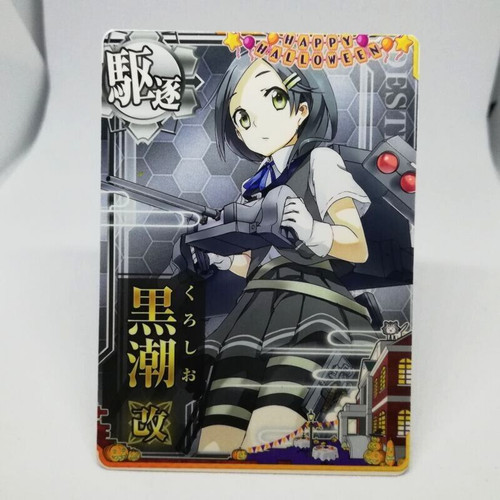 Kuroshio kai cruise - cruise, kantai