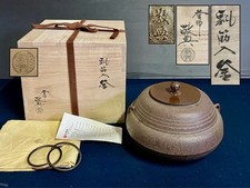 Kaken Gourmet Pot with Gourd