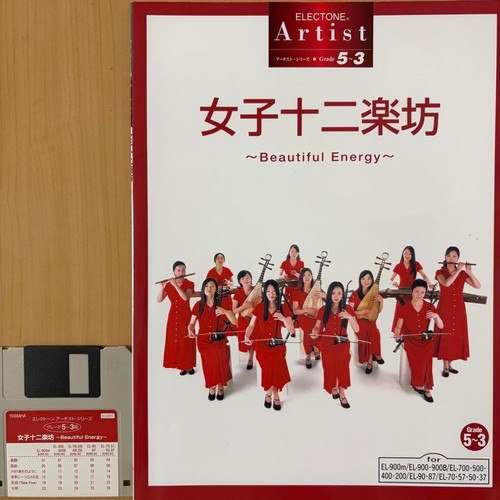 Yamaha electone sheet - yamaha,