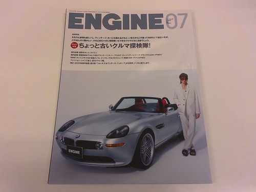 2503wo engine 267 - 2503wo, 267/2023.7
