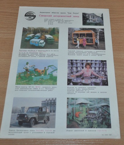 Sarz uaz 469 bus van - bus,