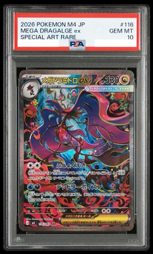 Psa mega dragalge sar - psa,