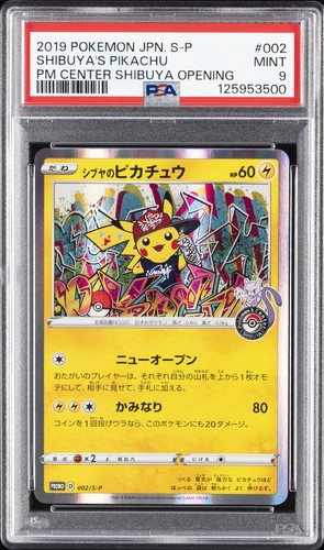2019 pokemon japanese promo - 2019,