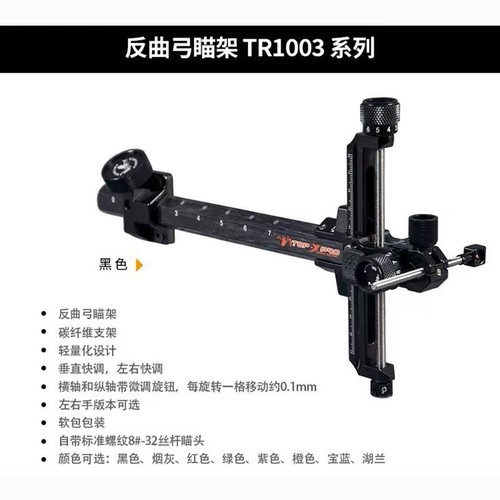 Topoint tr1003 carbon fiber - topoint,