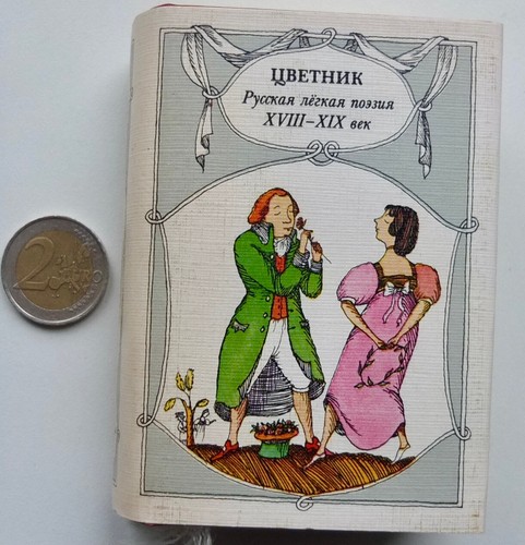 русская легкая - Русская,