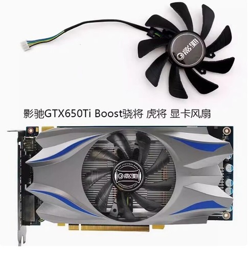Yingchi gtx650ti 660 950 - 660,