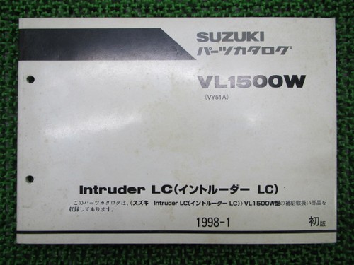 Suzuki intruder lc1500 - intruder, parts