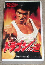 Bruce Lee THE WAY OF THE