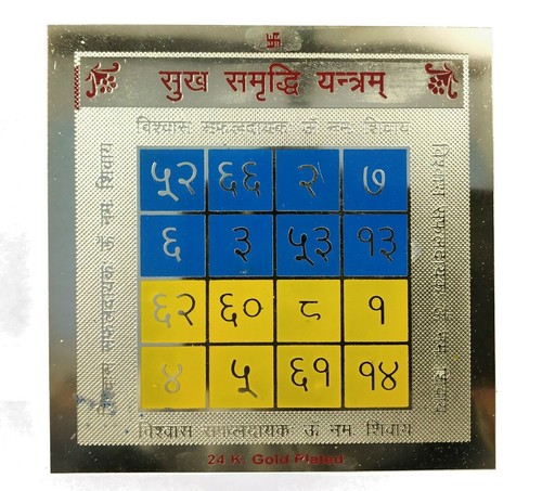 Sukh samriddhi yantra - sukh,
