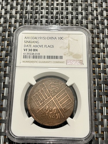 1915 china sinkiang cash - sinkiang,