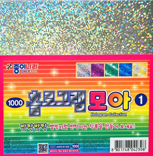 Hologram collection origami - collection,