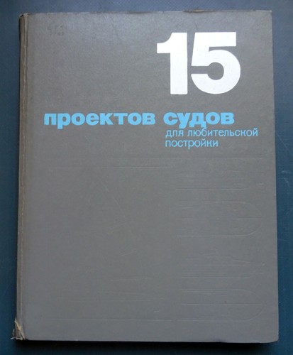 1975 projects vessels - projects, of