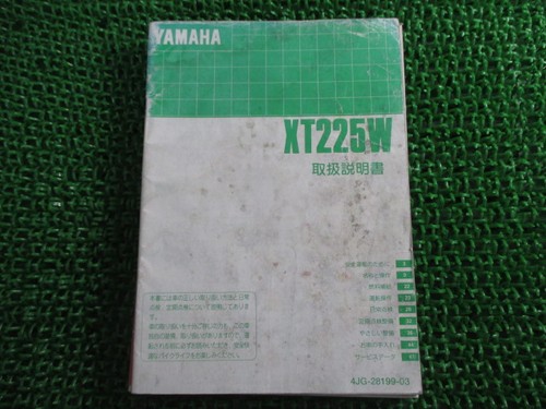 Used yamaha xt225w serow - yamaha, 225