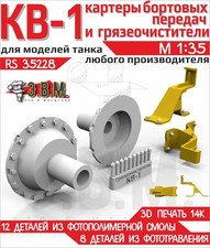 1:35 Resin Detail Set Hull for