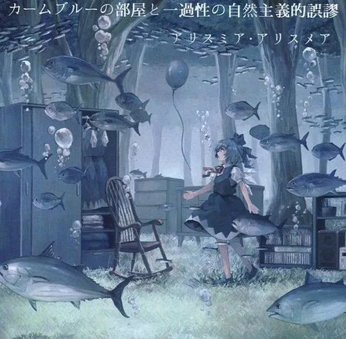 Doujin music software - doujin, calm