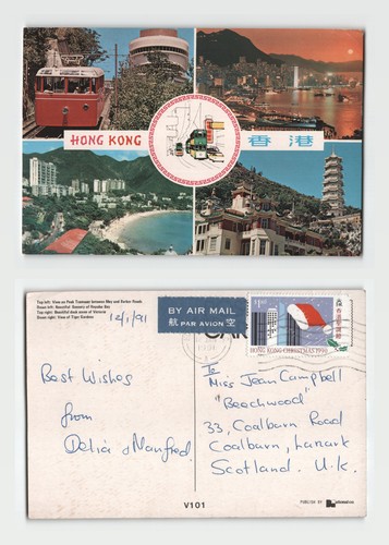 Postcard hong kong - postcard,