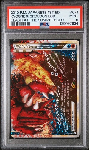 2010 japanese 1st ed - 1st,