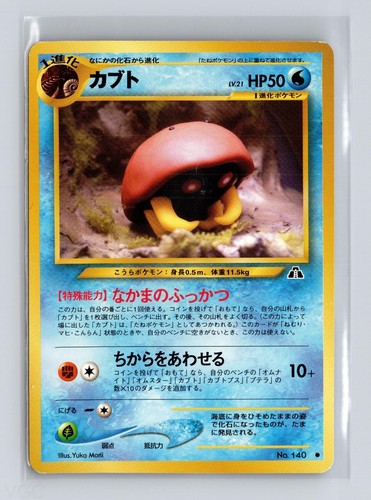 Kabuto 140 c neo - kabuto,