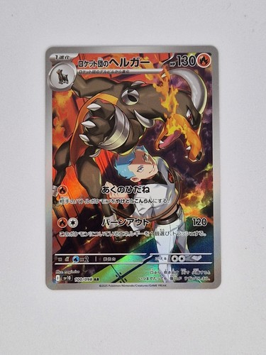 Pokemon team rocket - pokemon, rocket's