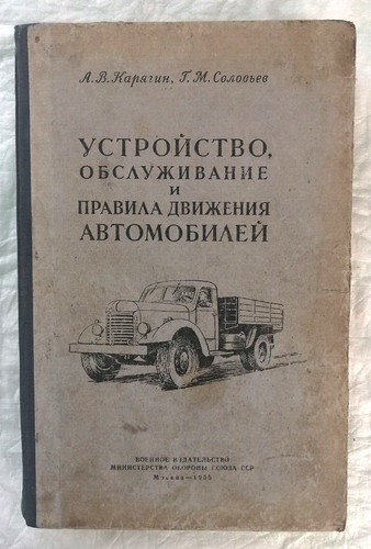 1956 device maintenance and - 1956, device,