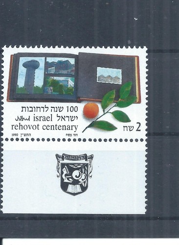 Israel stamps 1990 rehovot - israel, stamps.