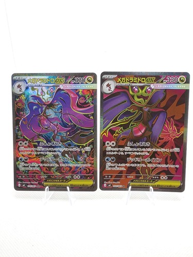 Mega dragalge sar 116 - mega, +