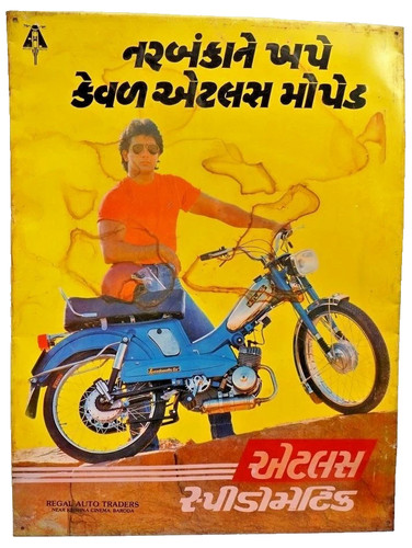 Vintage atlas moped gujarati - atlas,