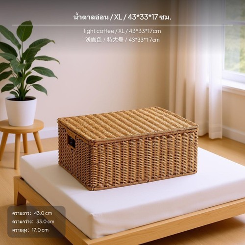 80l rattan storage box - rattan, box,