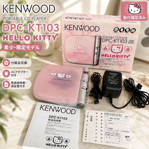 Kenwood dpc kt103 - kenwood, kitty