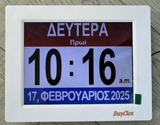 DAYCLOX 8" GREEK DIGITAL DISPLAY CLOCK / CALENDER  -VISUALLY IMPAIRED / DEMENTIA
