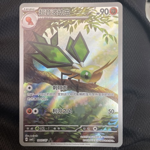Pokémon tcg chinese cbb5c - pokémon,