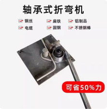 1-8MM Manual Steel Bar Bender