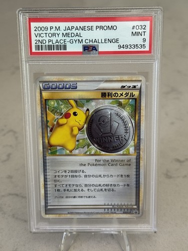 2009 japanese promo - 2009,