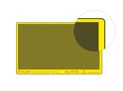 Diamond mesh sheet - sheet, photo